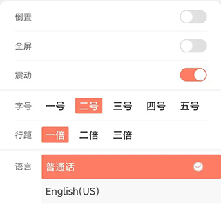 语言设置界面