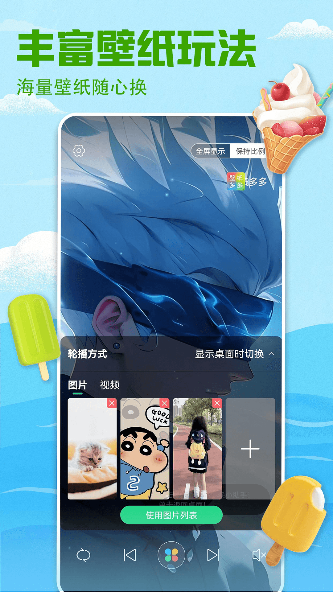 精美的壁纸多多