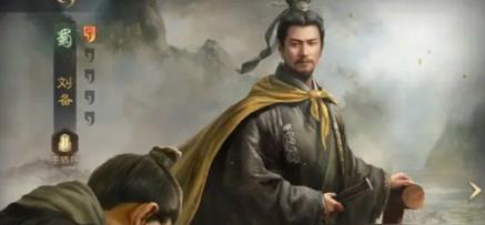 三国谋定天下s4赛季双关刘队阵容详解