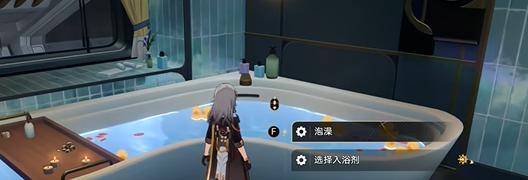 泡澡操作界面
