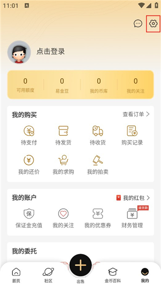纪念币拍卖