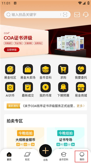 贵金属交易平台