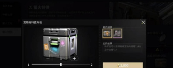 萤火突击摩卡获取方法 萤火突击摩卡获取方法