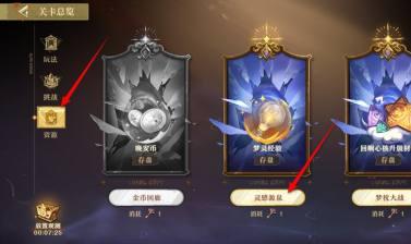 难度选择界面示例