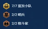 金铲铲之战s13刀锋之舞阵容搭配攻略