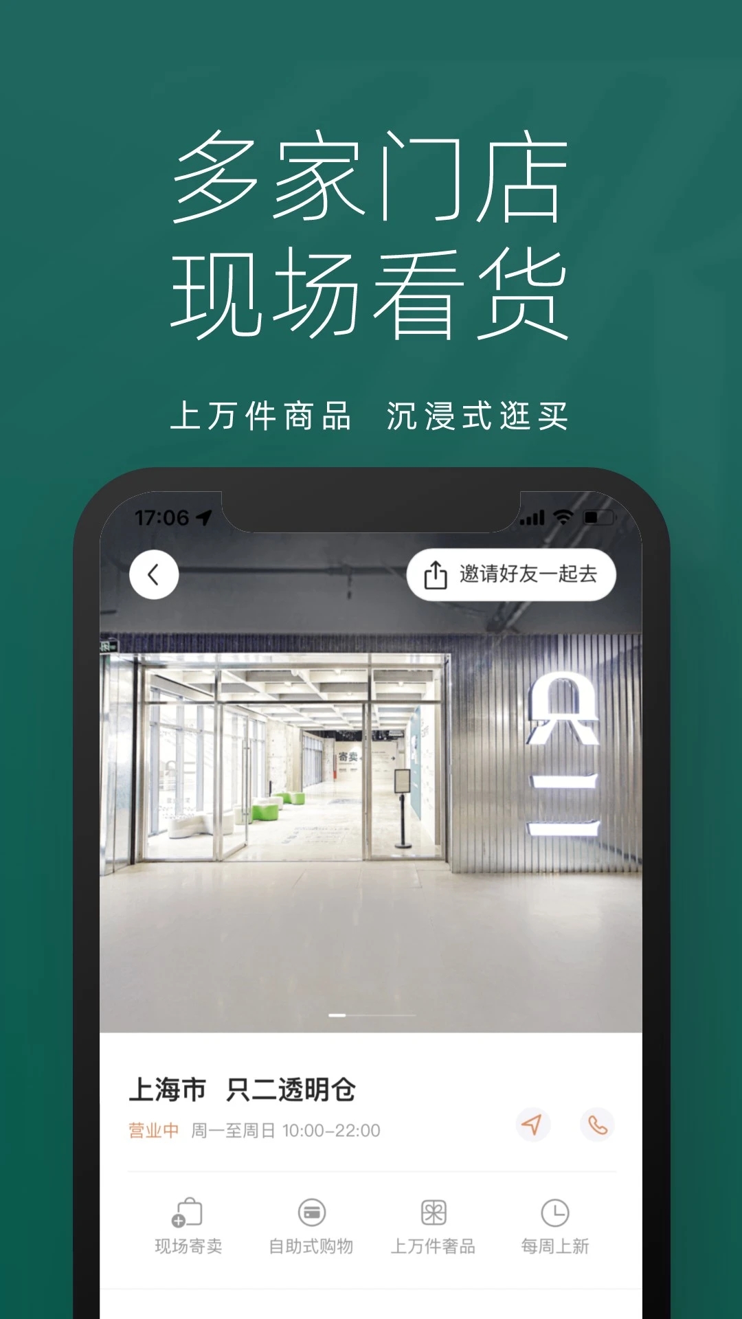二手奢侈品交易平台