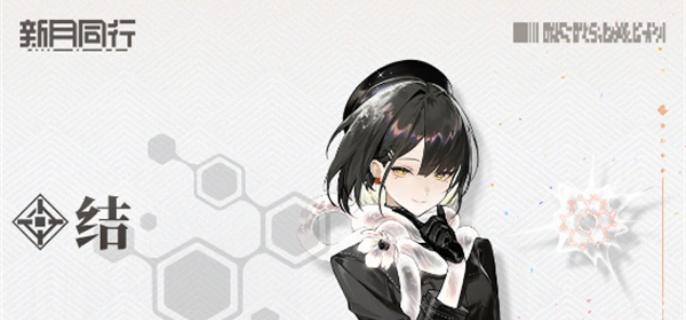 新月同行结值得抽吗 新月同行结值得抽吗