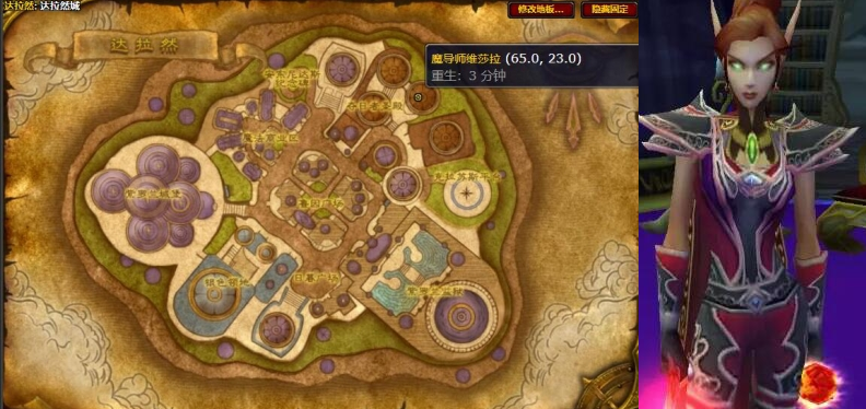 达拉然部落兑换点位置示意图