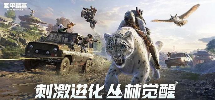 和平精英灵敏度调整技巧