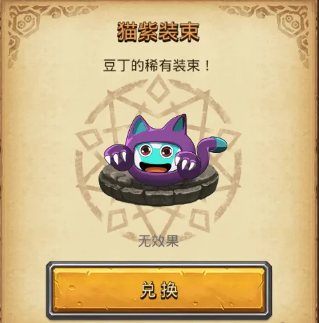 不思议迷宫美食大赛终极料理