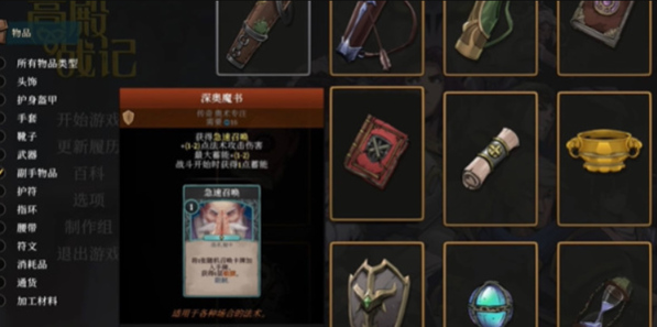 神器激活