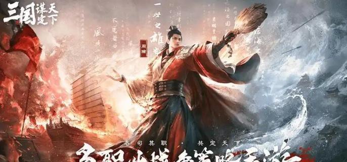 三国谋定天下貂蝉袁绍徐庶阵容怎么玩 三国谋定天下貂蝉袁绍徐庶阵容推荐