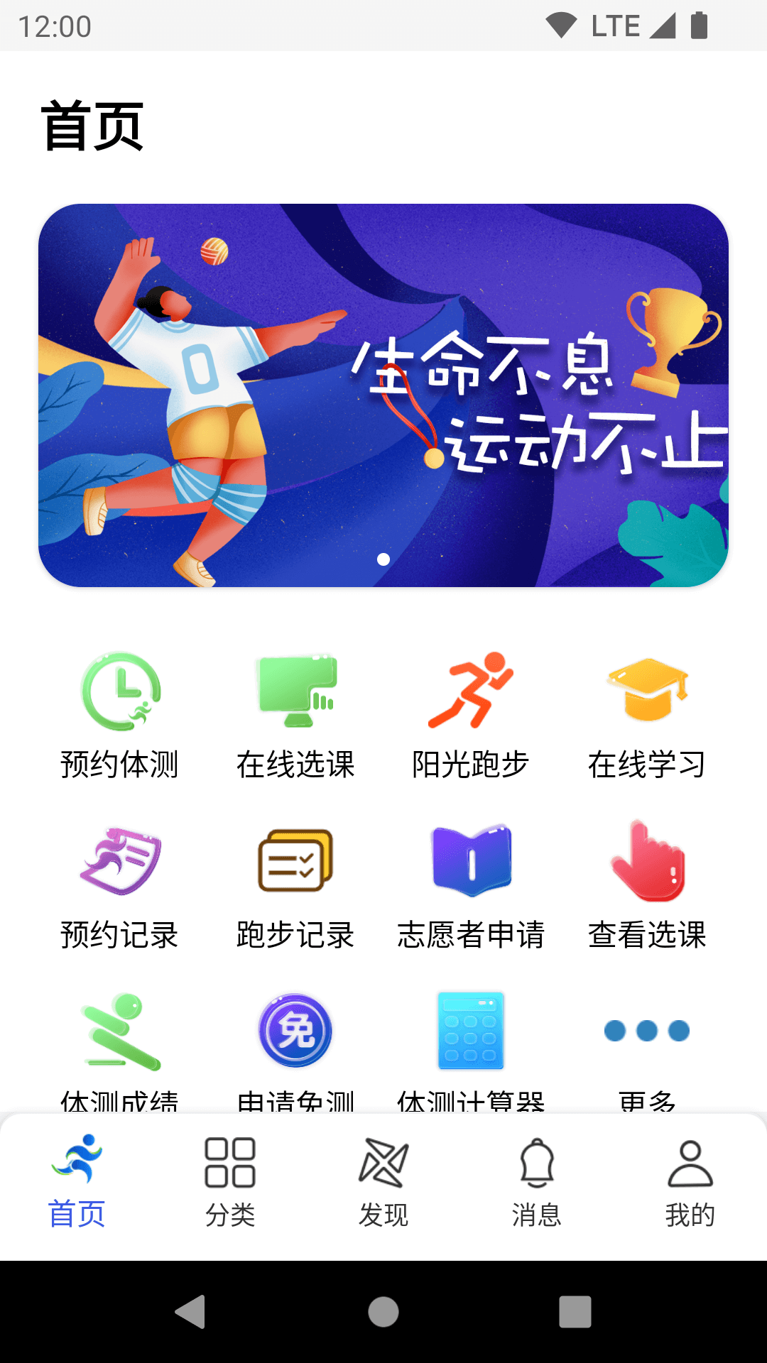 健康管理