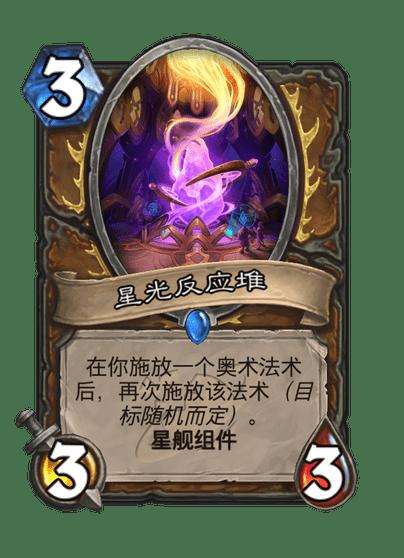 奥术德卡组五费超展开