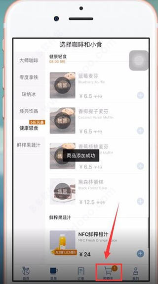 luckin coffee 点单流程