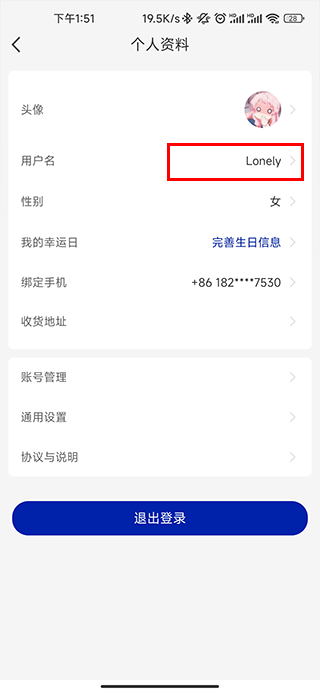 luckin coffee 编辑资料