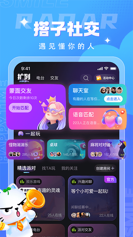 四喵社交平台