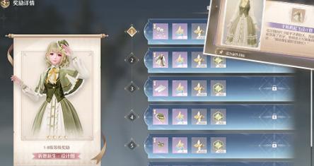 祈愿新生套装设计图