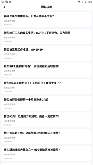 海外求职指南