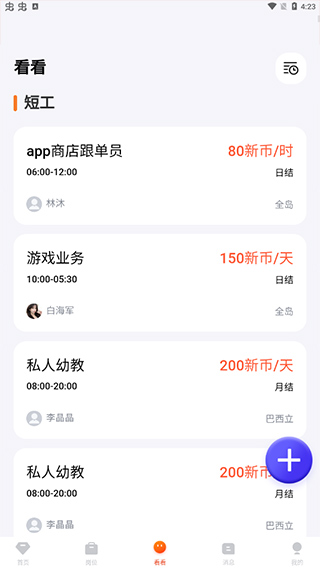 海外求职指南