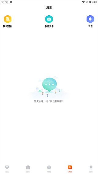 海外求职指南