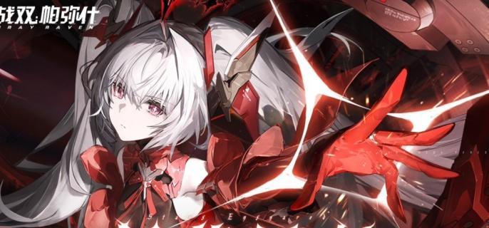 战双帕弥什露娜终焉养成 战双帕弥什露娜终焉养成