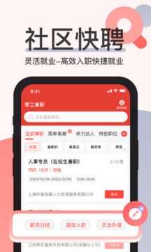 生活服务应用