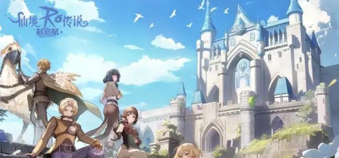 仙境传说RO新启航装备怎么获取 仙境传说RO新启航装备获取方法