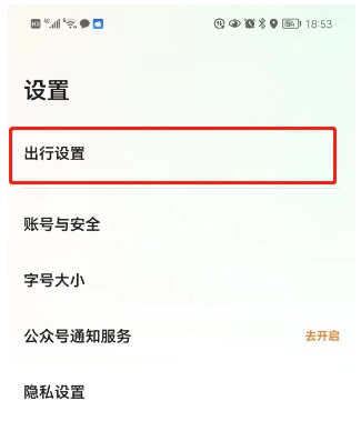 拼车服务