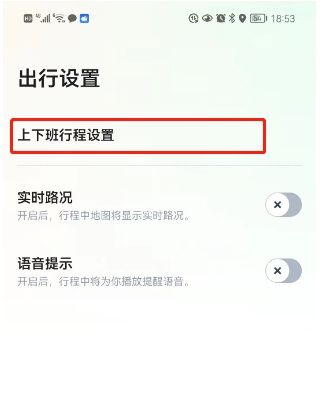 高效出行