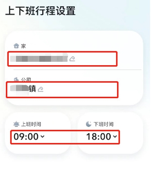出行助手