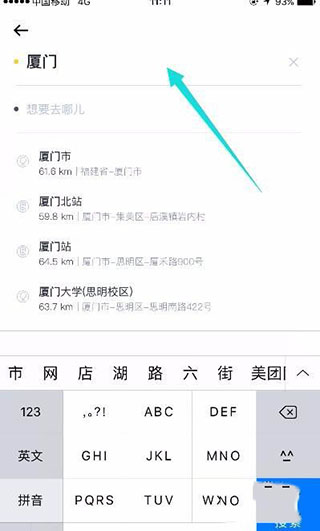 滴答出行司机版