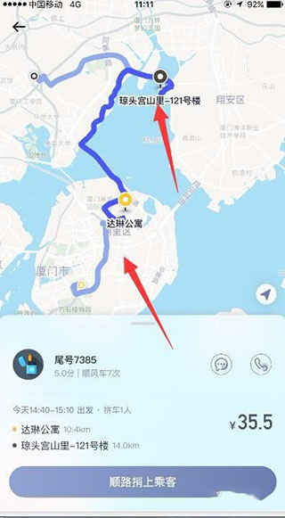 滴答出行司机版