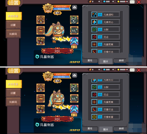 元气骑士前传风暴刺客培养技巧