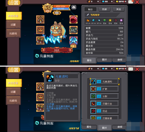 元气骑士前传风暴刺客培养技巧