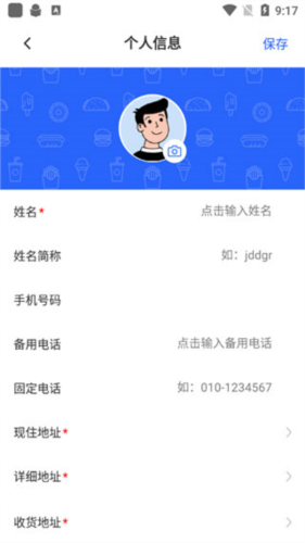 匠多多师傅版实名认证