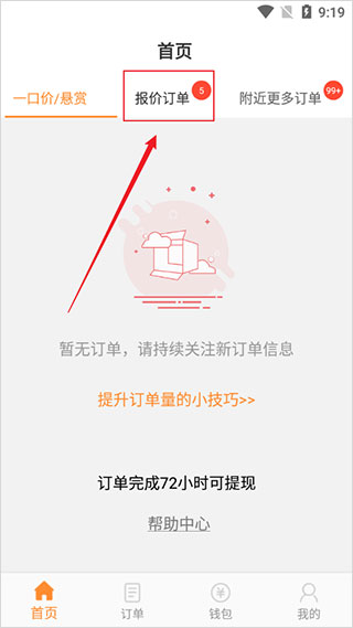 工奇兵操作界面