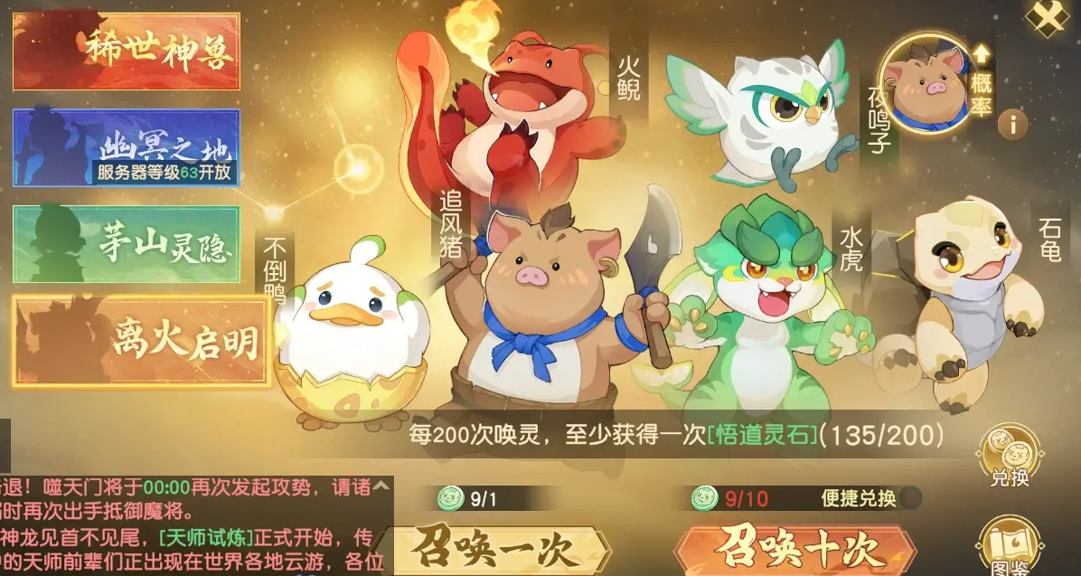 离火之境新手宠物怎么选择 离火之境新手宠物怎么选择