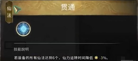 鬼谷八荒影弑仙祠任务攻略