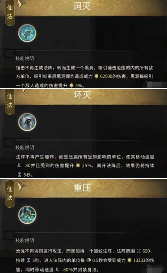 鬼谷八荒烽岚仙祠任务攻略