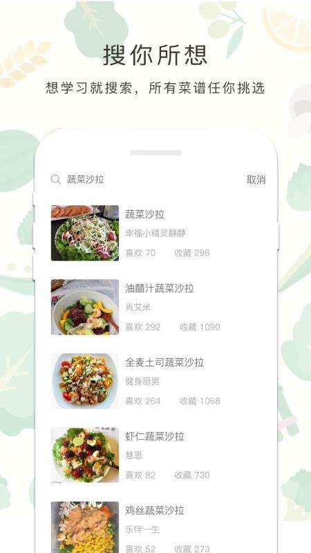 减肥餐食谱图片