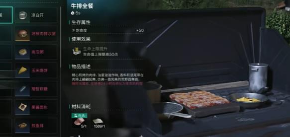 七日世界烧盐准备材料