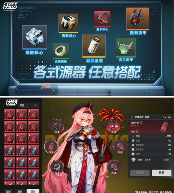 伊瑟重启日怎么养成角色 源器属性加成