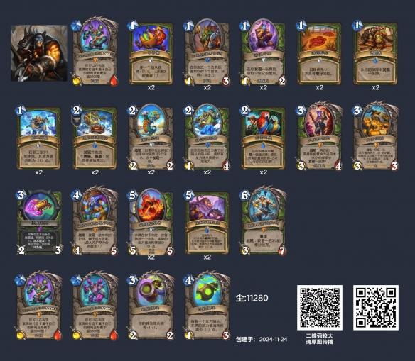 炉石传说英雄乱斗角斗场卡组推荐 炉石传说英雄乱斗角斗场卡组推荐