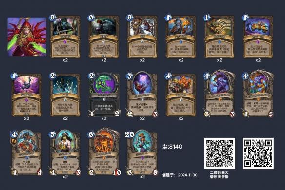 炉石传说英雄乱斗角斗场卡组推荐 炉石传说英雄乱斗角斗场卡组推荐