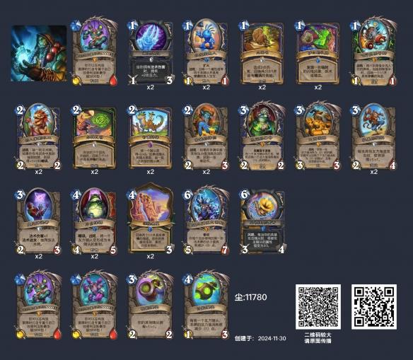 炉石传说英雄乱斗角斗场卡组推荐 炉石传说英雄乱斗角斗场卡组推荐