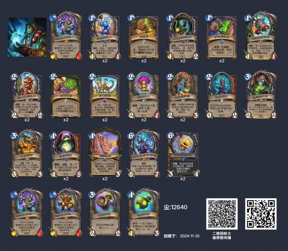 炉石传说英雄乱斗角斗场卡组推荐 炉石传说英雄乱斗角斗场卡组推荐