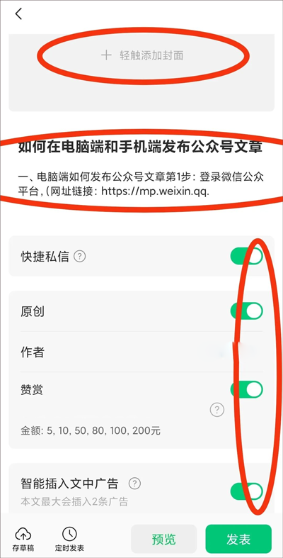 微信公众号助手app