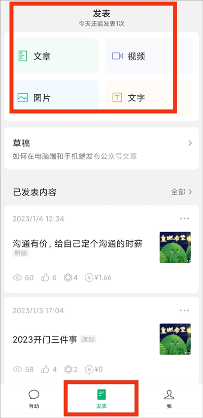 公众号助手app