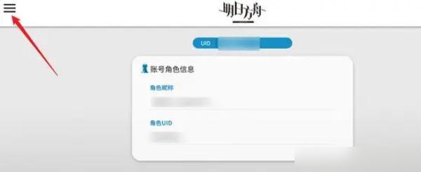 明日方舟抽卡记录查看 明日方舟抽卡记录查看